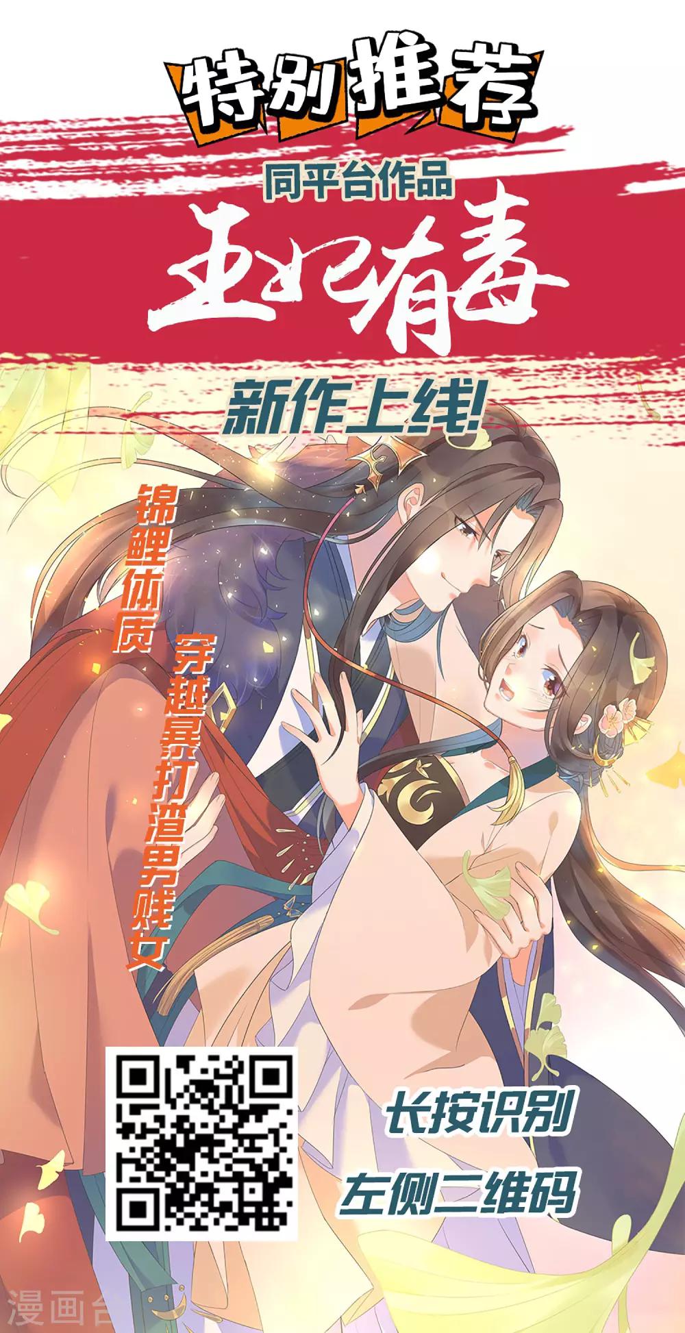 🍘我把天道修歪了 第68话 魔女的偷袭 第34页