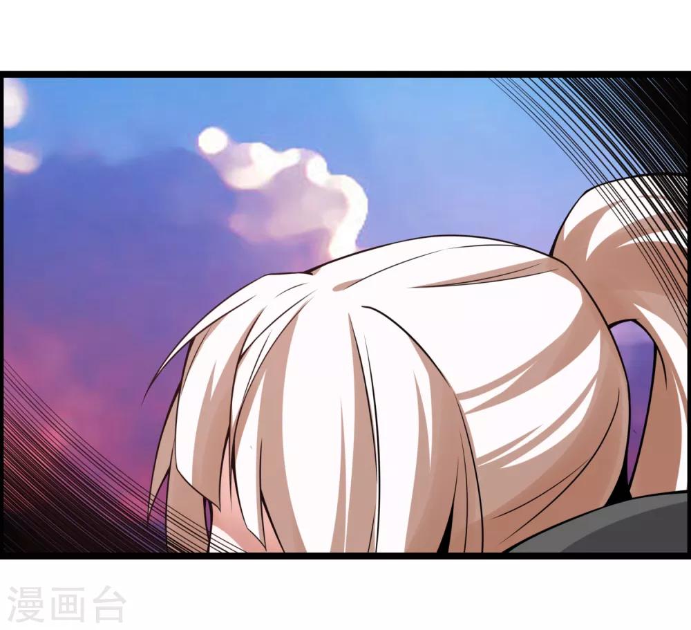 🍘我把天道修歪了 第68话 魔女的偷袭 第4页