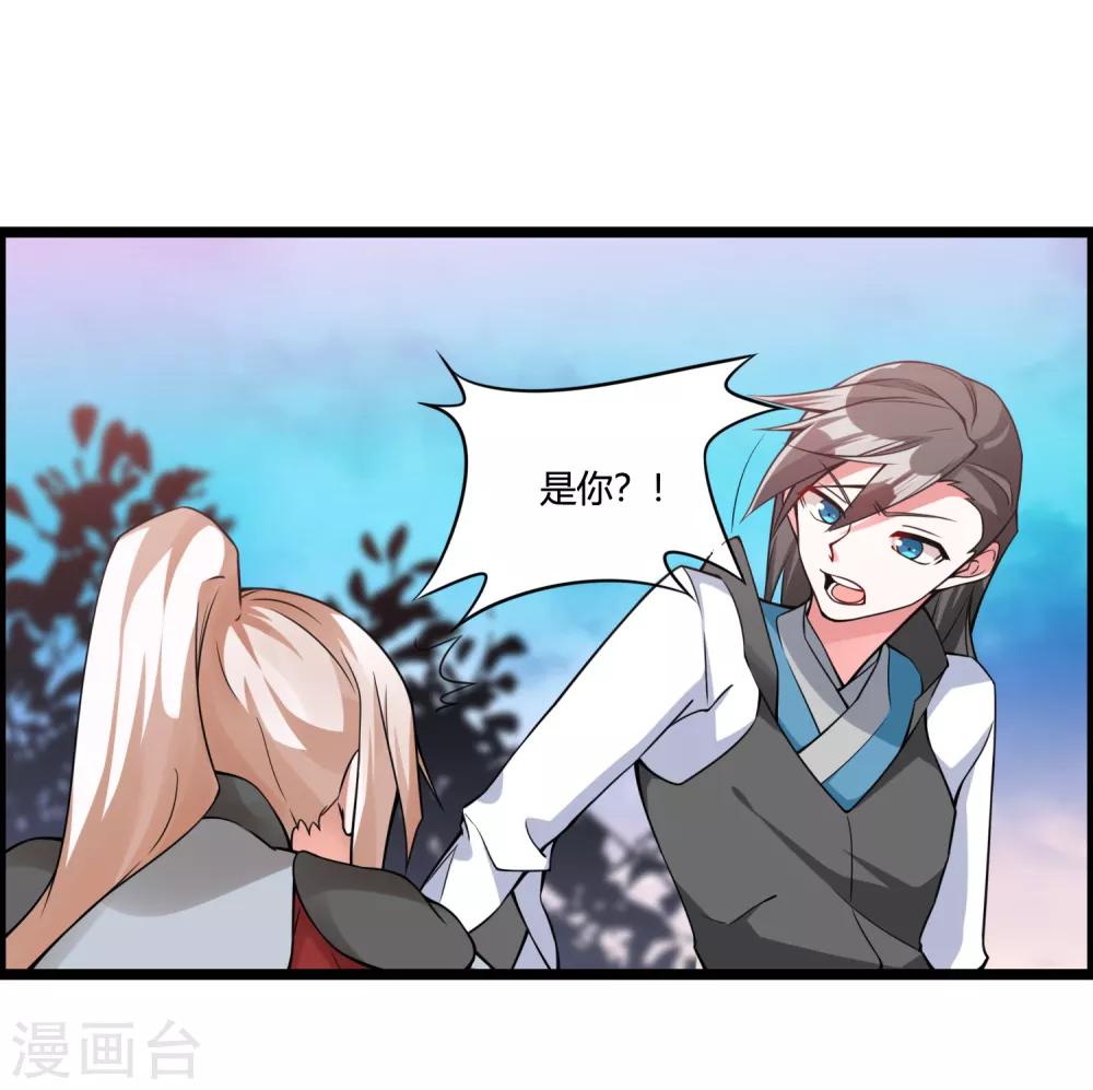 🍘我把天道修歪了 第68话 魔女的偷袭 第5页