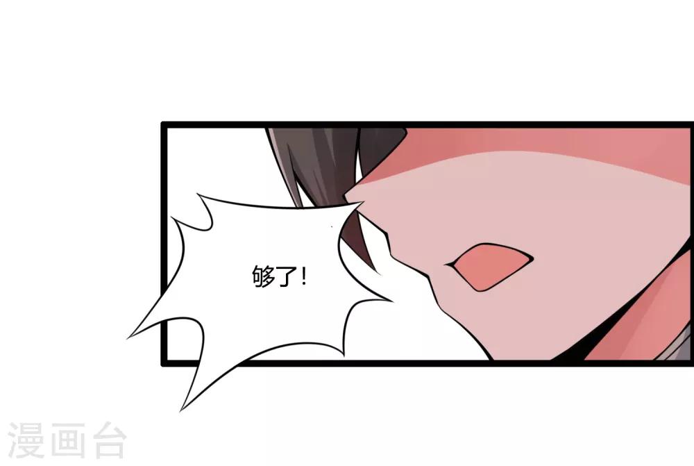 🍘我把天道修歪了 第68话 魔女的偷袭 第8页