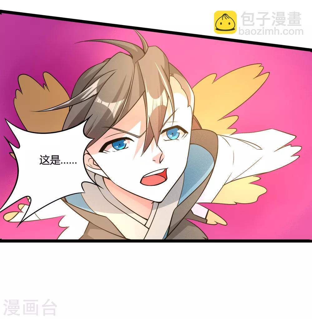 🍘我把天道修歪了 第70话 为我拼上性命，值得吗？ 第13页