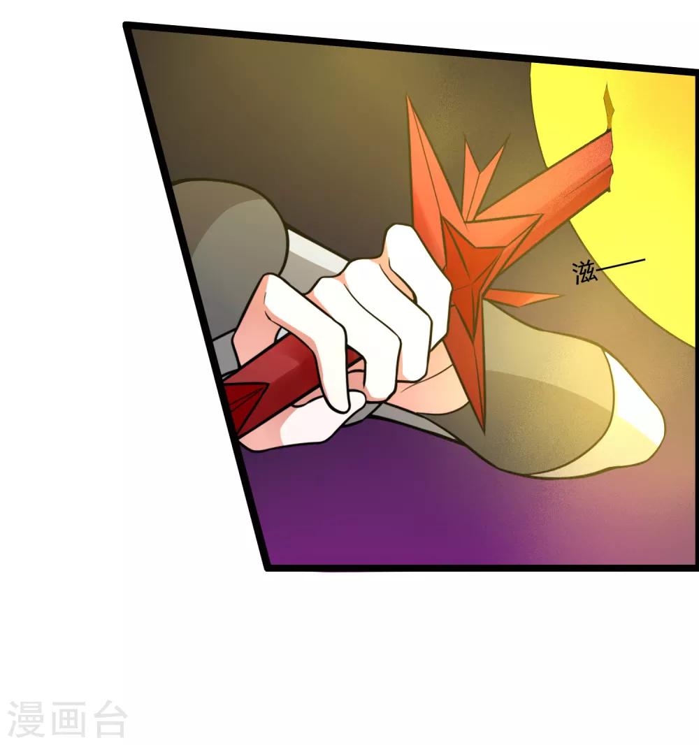 🍘我把天道修歪了 第70话 为我拼上性命，值得吗？ 第15页