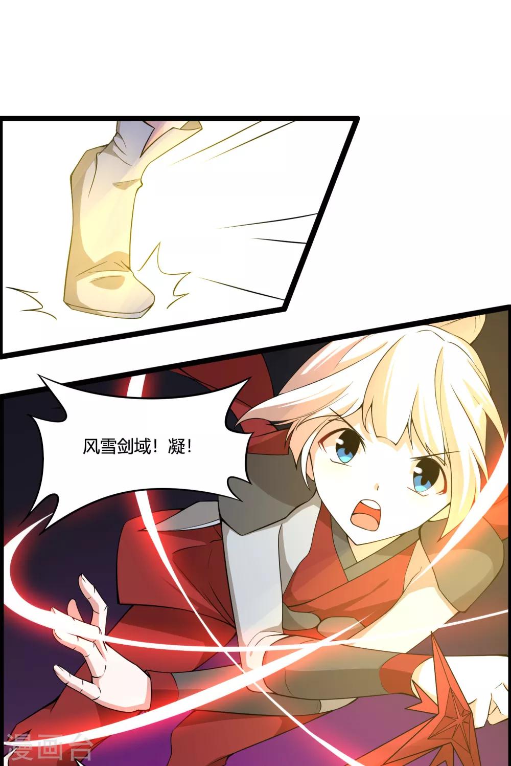 🍘我把天道修歪了 第70话 为我拼上性命，值得吗？ 第19页