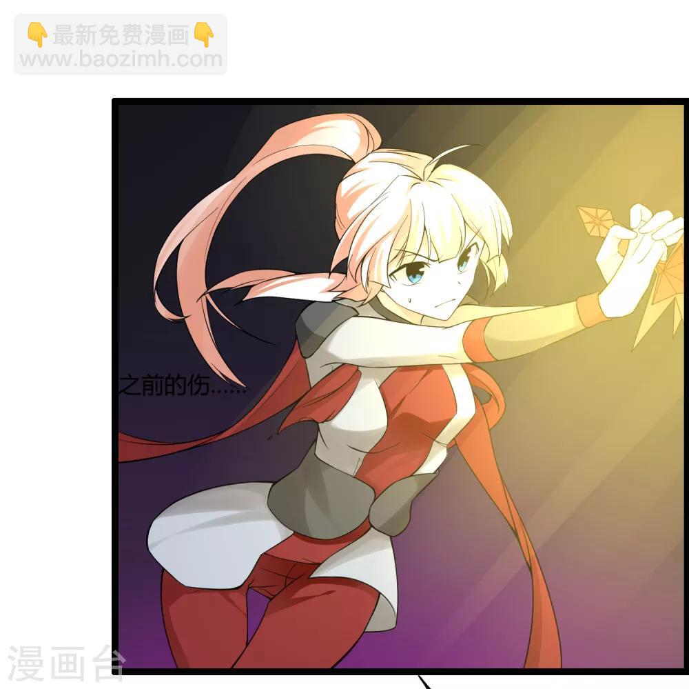 🍘我把天道修歪了 第70话 为我拼上性命，值得吗？ 第21页