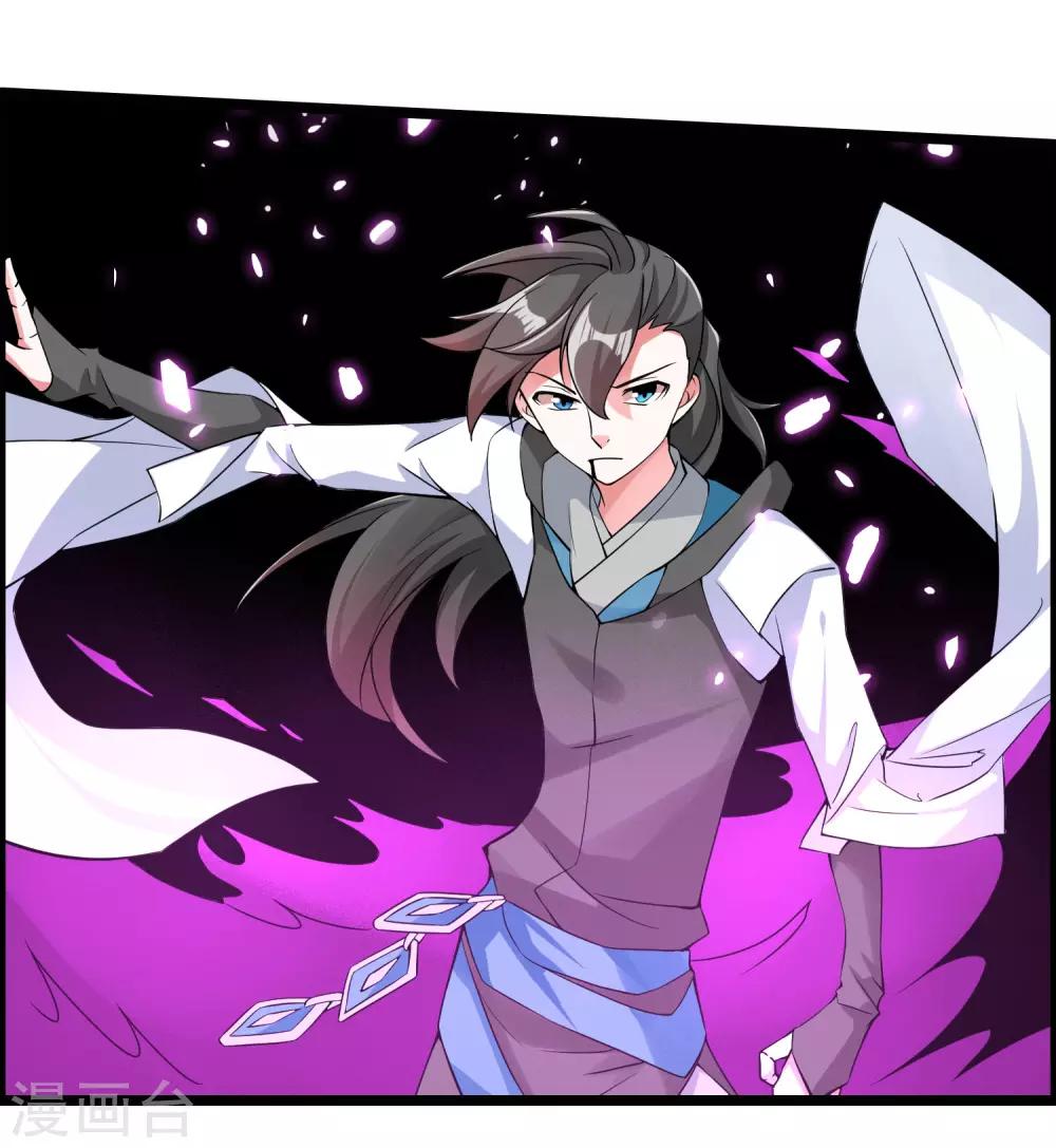 🍘我把天道修歪了 第70话 为我拼上性命，值得吗？ 第27页