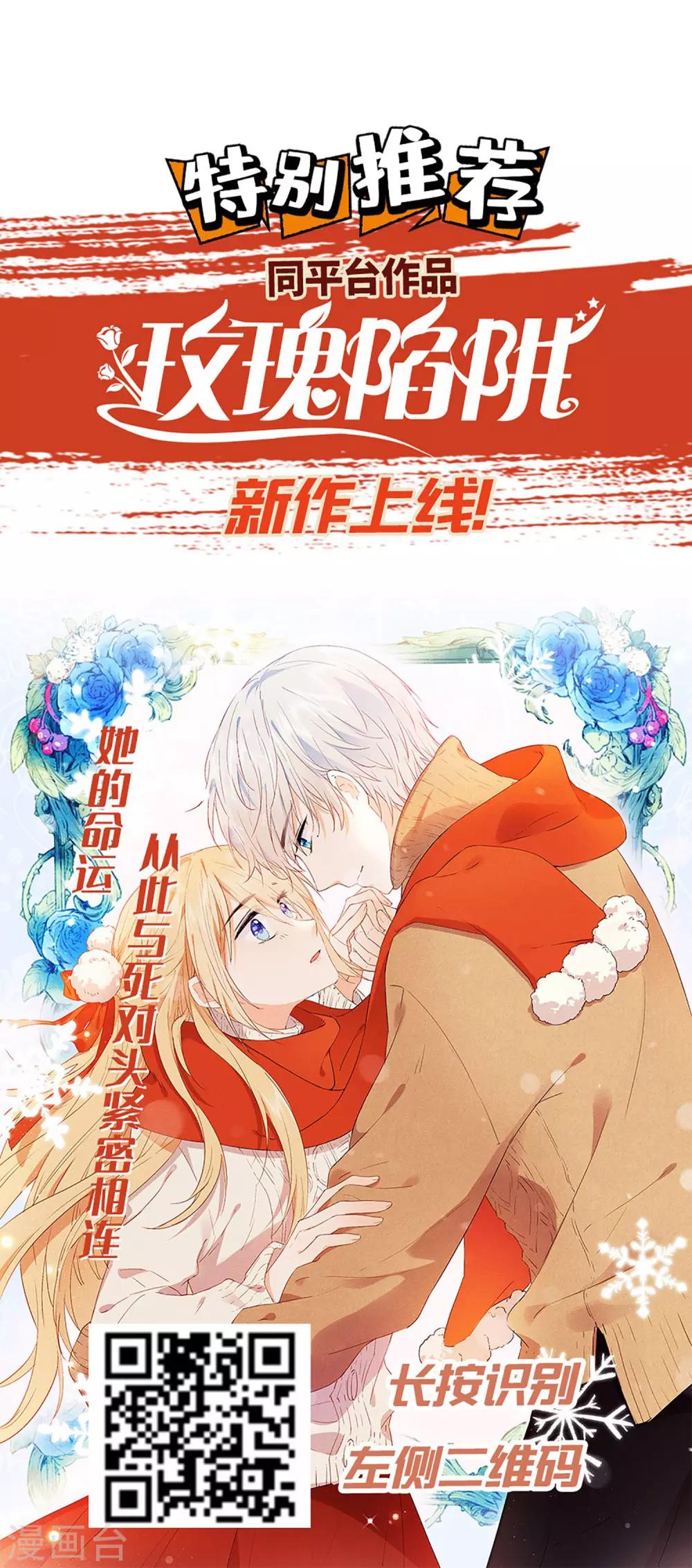 🍘我把天道修歪了 第70话 为我拼上性命，值得吗？ 第32页