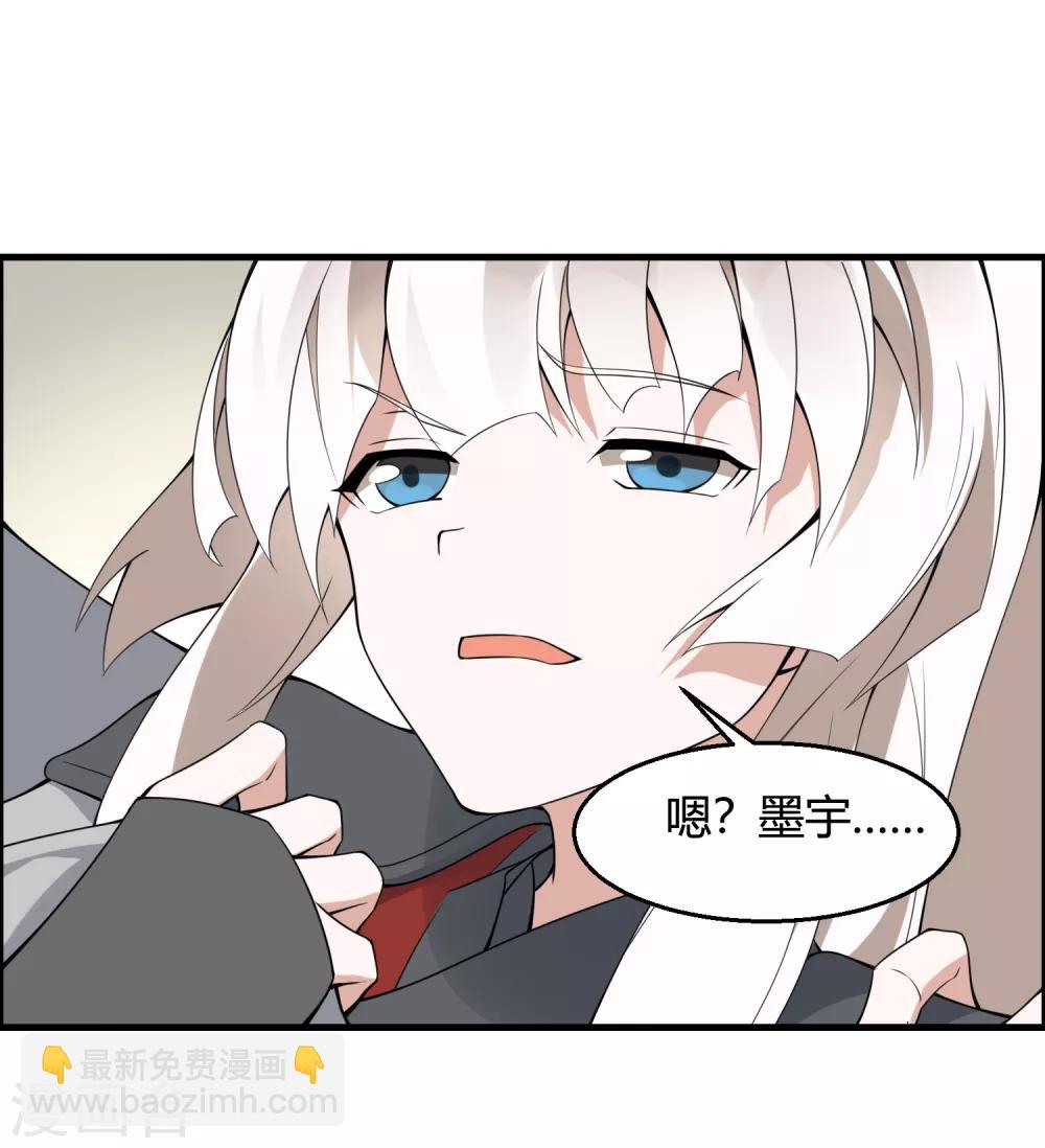 🍘我把天道修歪了 第72话 凭你也敢欺我镇天宫弟子！ 第12页