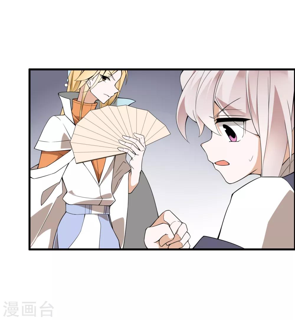 🍘我把天道修歪了 第72话 凭你也敢欺我镇天宫弟子！ 第20页