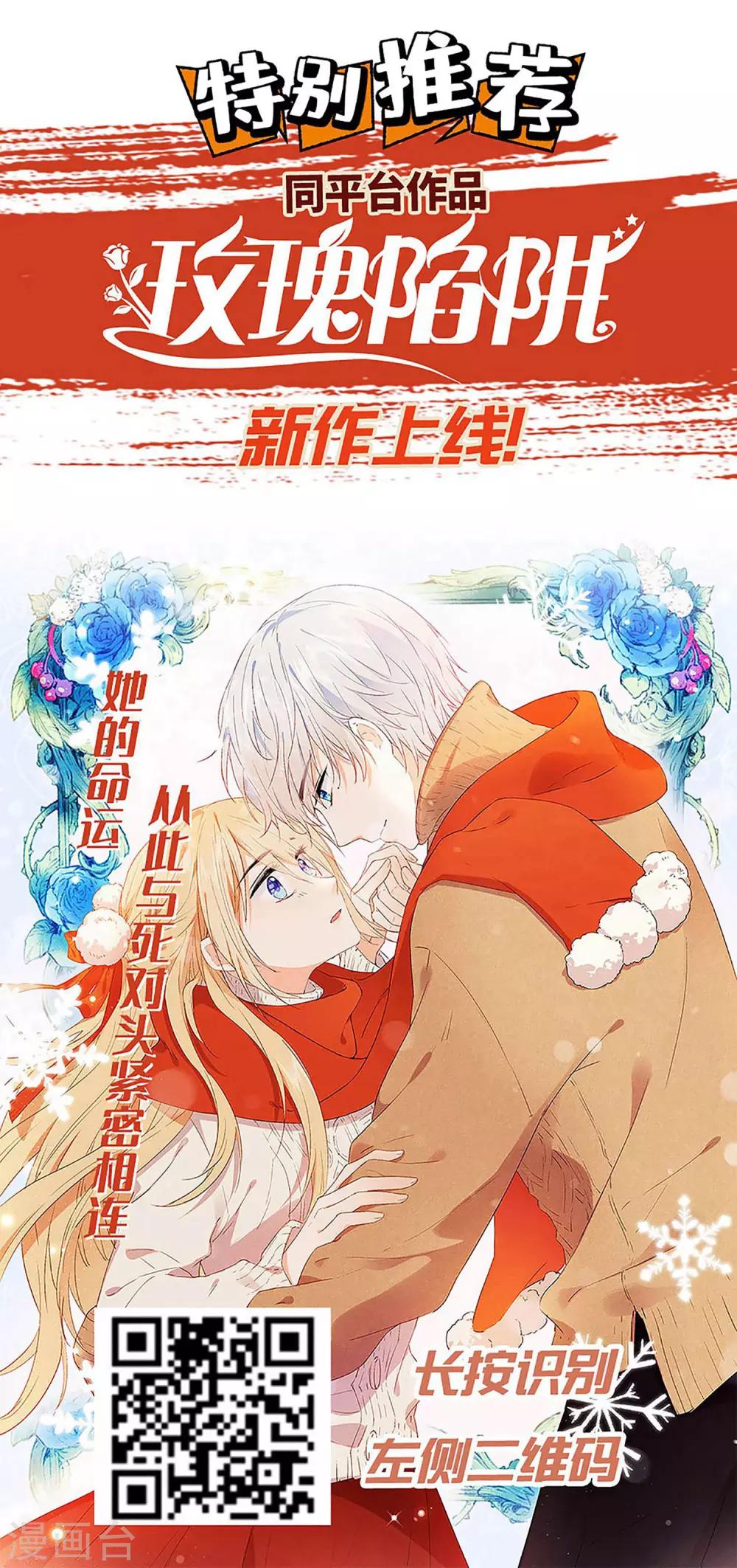 🍘我把天道修歪了 第72话 凭你也敢欺我镇天宫弟子！ 第28页