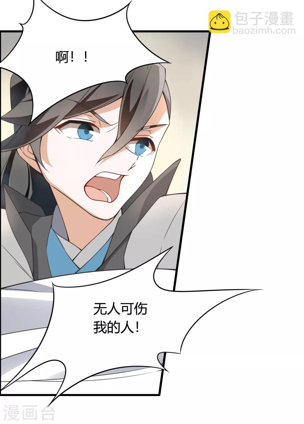 🍘我把天道修歪了 第72话 凭你也敢欺我镇天宫弟子！ 第3页