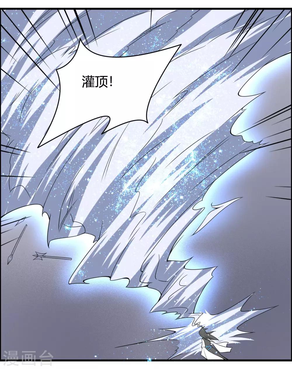🍘我把天道修歪了 第74话 想要它？用你自己来换！ 第16页