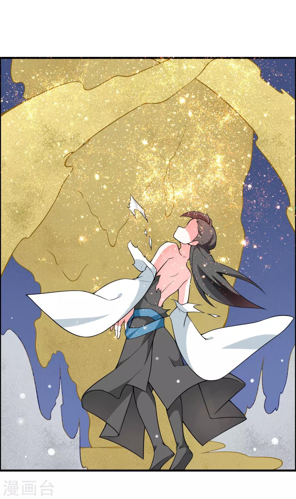 🍘我把天道修歪了 第74话 想要它？用你自己来换！ 第18页