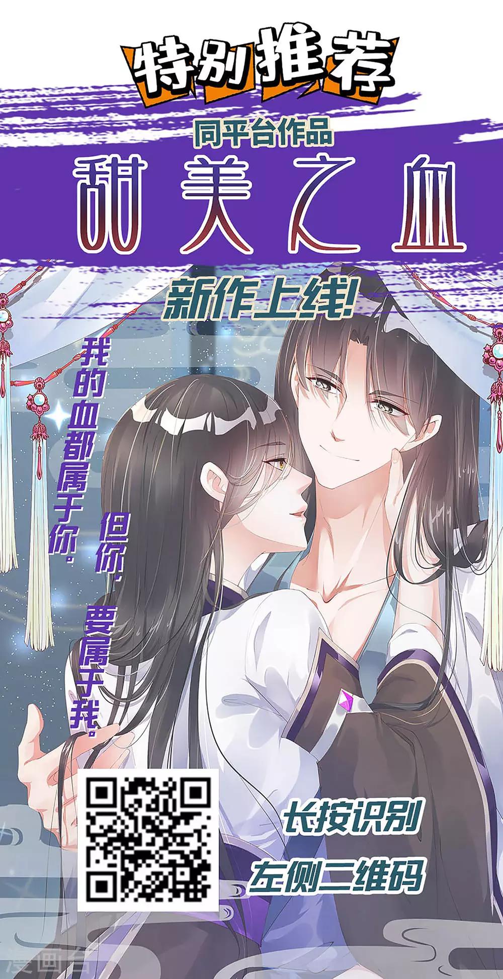 🍘我把天道修歪了 第74话 想要它？用你自己来换！ 第31页