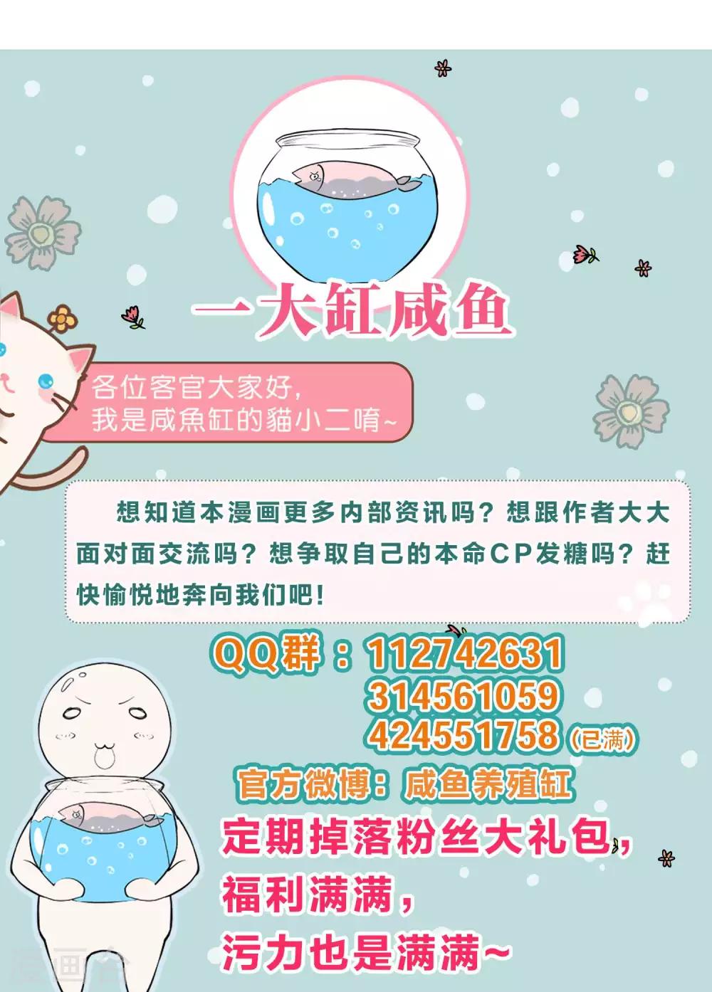 🍘我把天道修歪了 第7话 真传之争 第25页