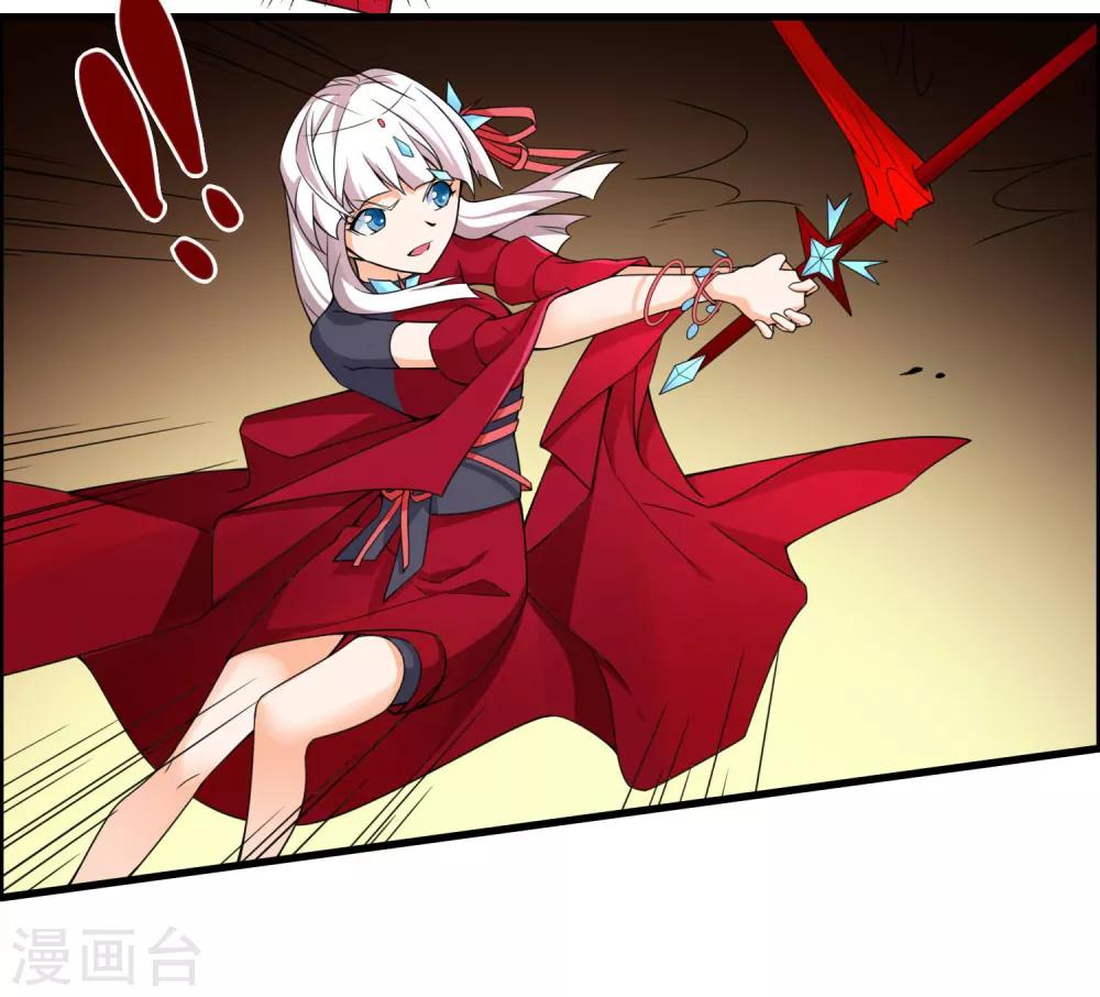 🍘我把天道修歪了 第78话 我的心，你不配问！ 第14页