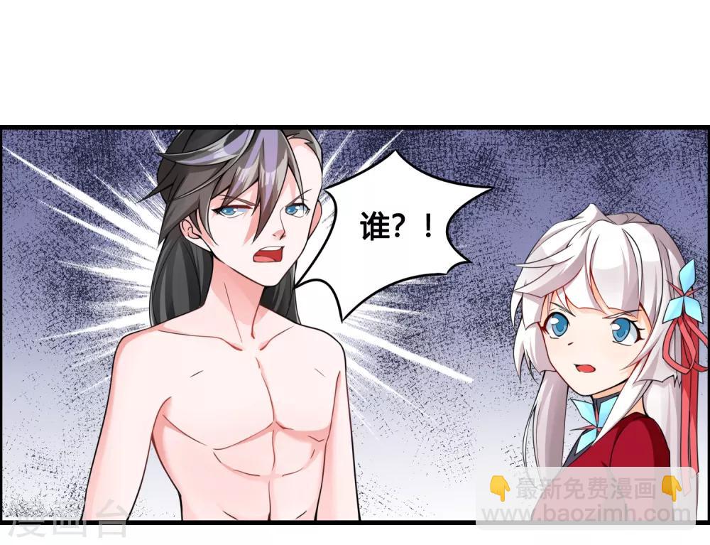 🍘我把天道修歪了 第78话 我的心，你不配问！ 第2页