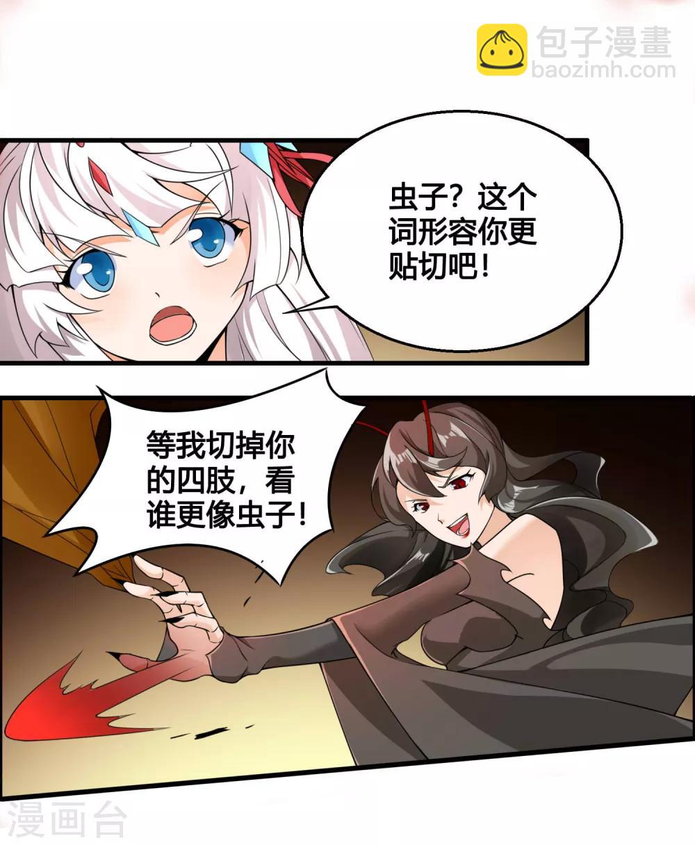 🍘我把天道修歪了 第78话 我的心，你不配问！ 第6页