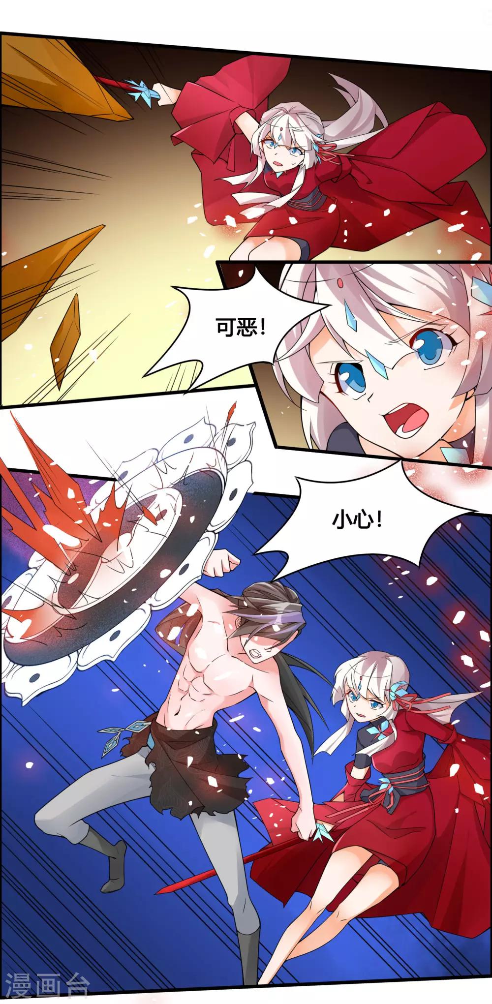 🍘我把天道修歪了 第78话 我的心，你不配问！ 第9页
