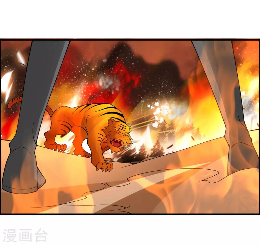 🍘我把天道修歪了 第80话 墨宇，终于等到你了！ 第11页