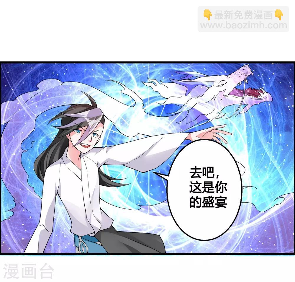 🍘我把天道修歪了 第80话 墨宇，终于等到你了！ 第18页