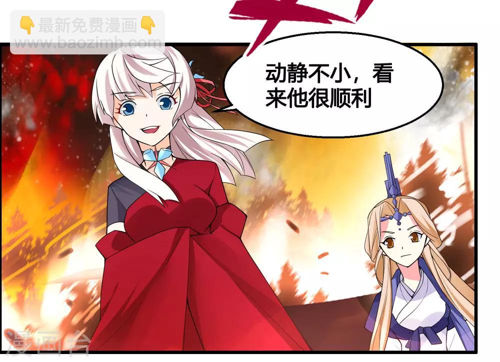 🍘我把天道修歪了 第80话 墨宇，终于等到你了！ 第20页