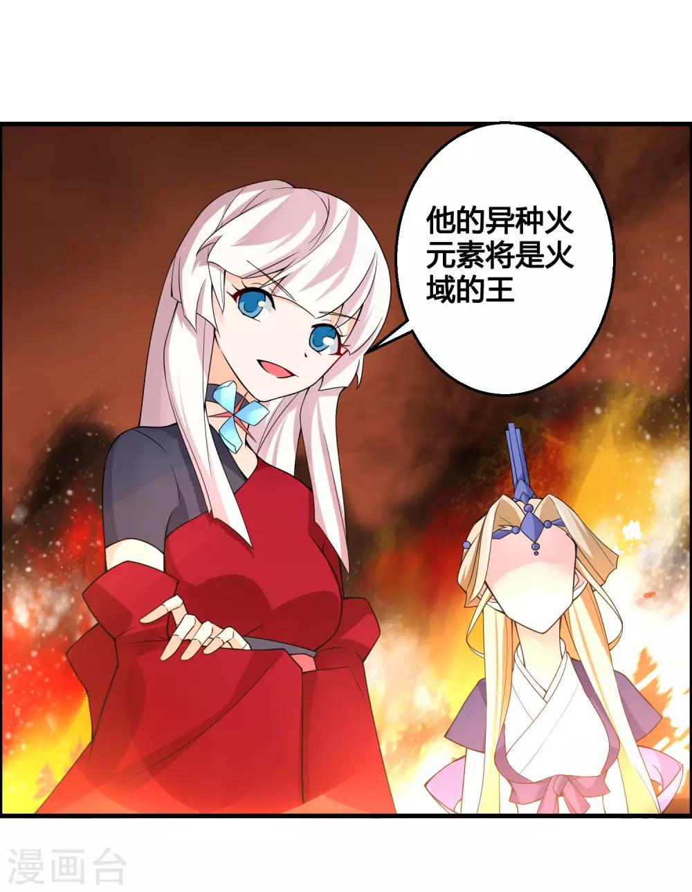 🍘我把天道修歪了 第80话 墨宇，终于等到你了！ 第22页