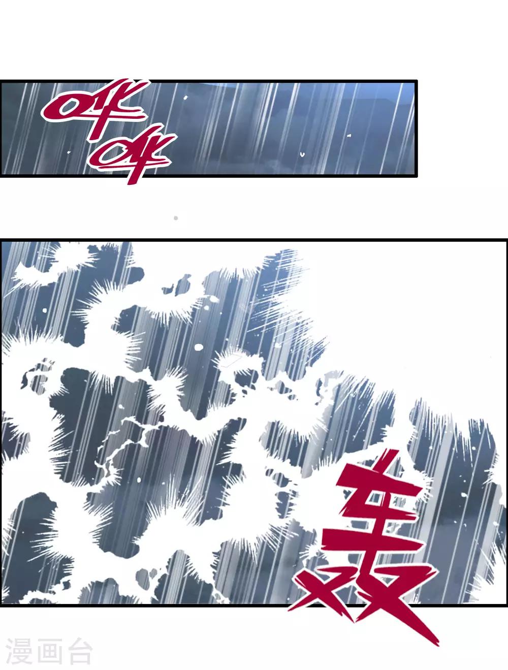 🍘我把天道修歪了 第80话 墨宇，终于等到你了！ 第28页