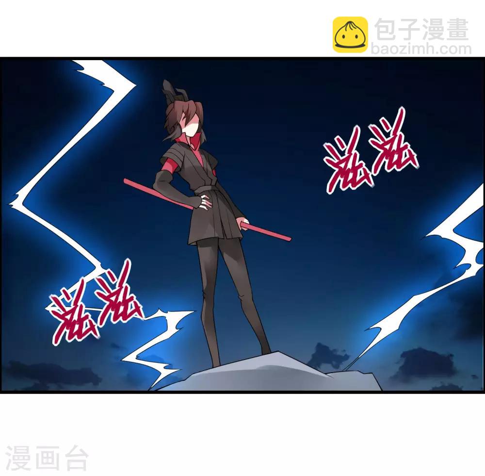 🍘我把天道修歪了 第80话 墨宇，终于等到你了！ 第30页