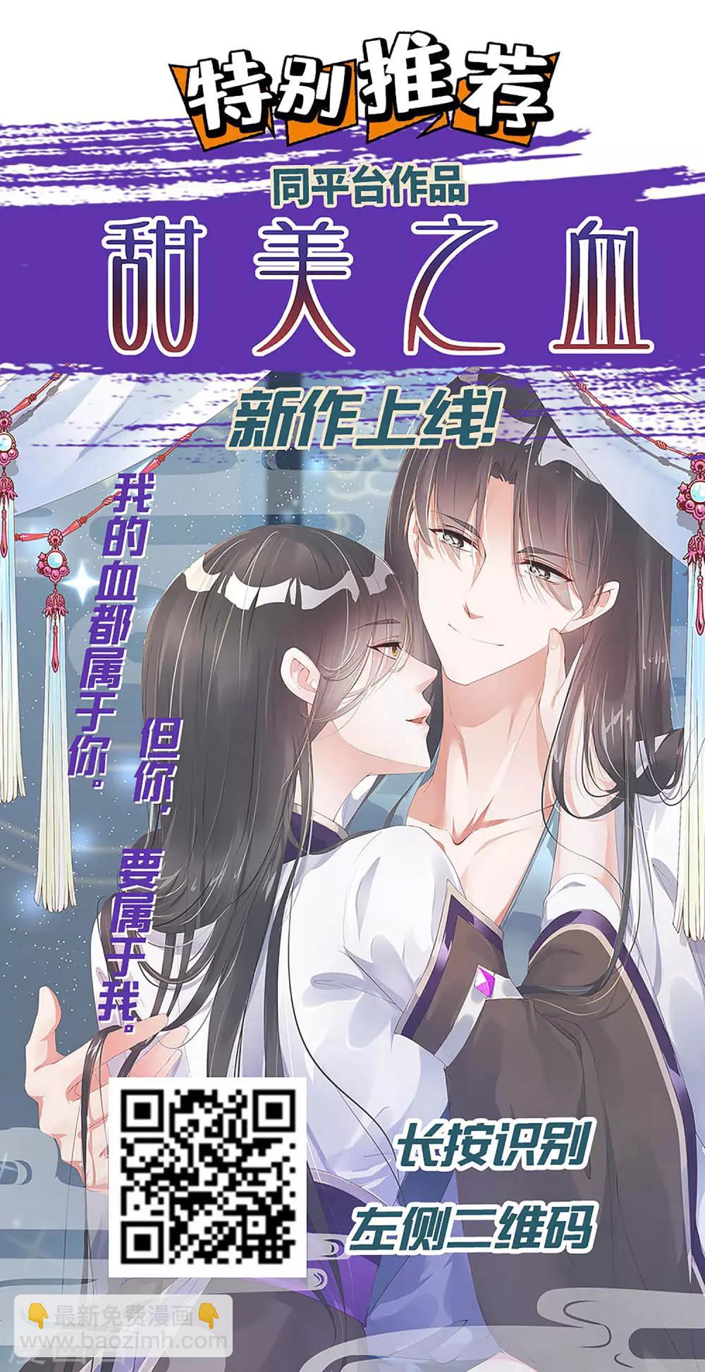 🍘我把天道修歪了 第80话 墨宇，终于等到你了！ 第41页