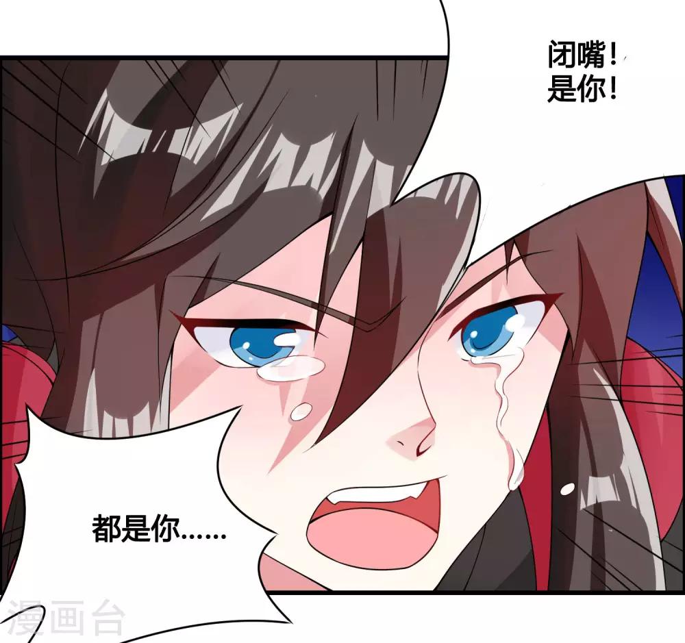 🍘我把天道修歪了 第82话 师姐，这把刀取名忆雪可好？ 第18页