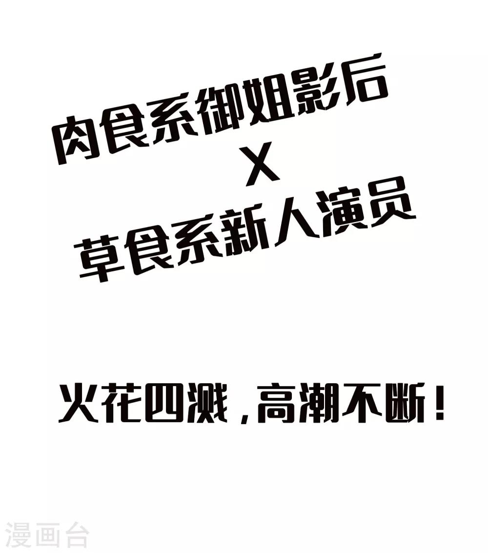 🍘我把天道修歪了 第84话 霓裳，你也要离我而去吗？ 第22页