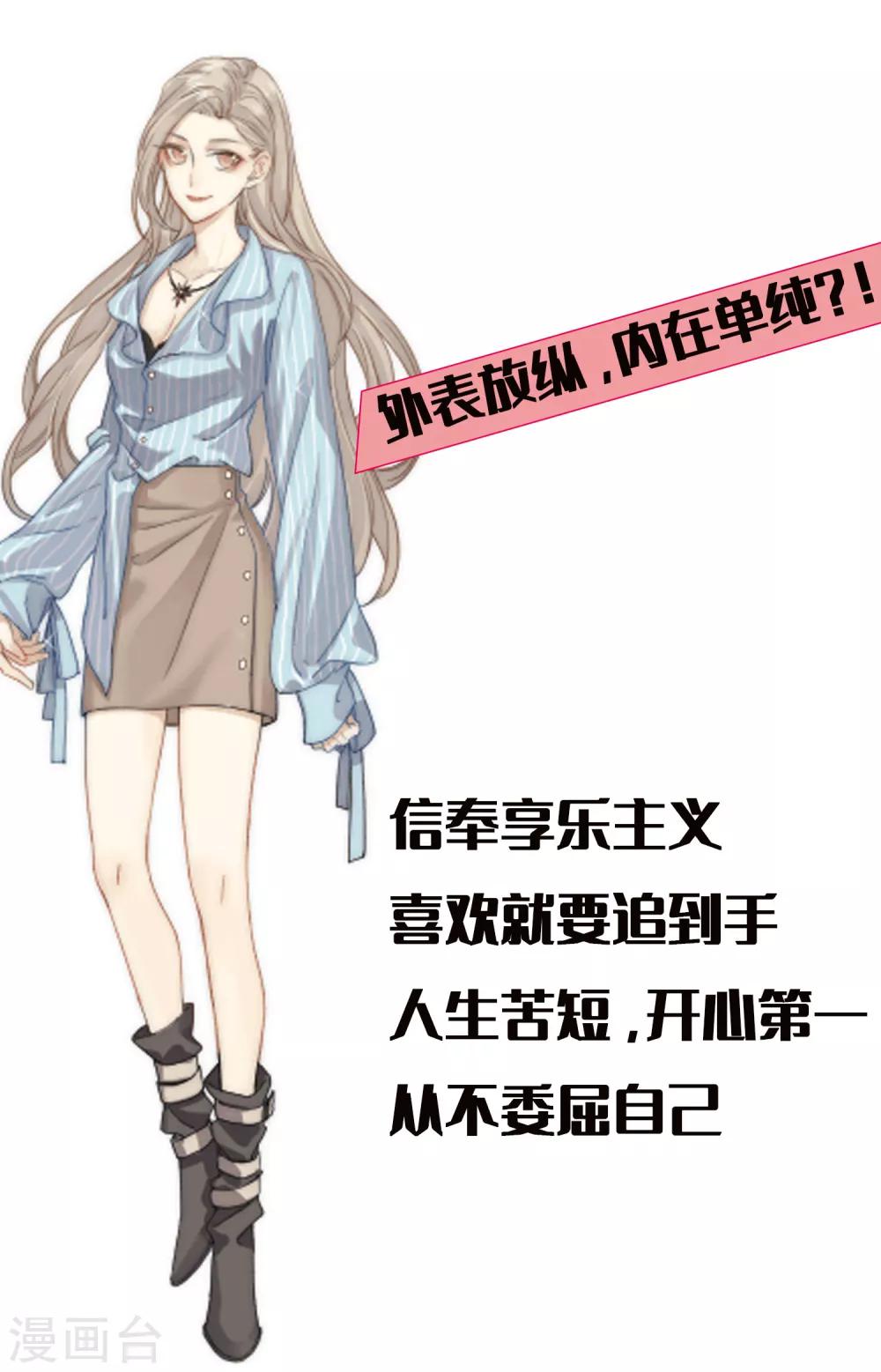 🍘我把天道修歪了 第84话 霓裳，你也要离我而去吗？ 第23页