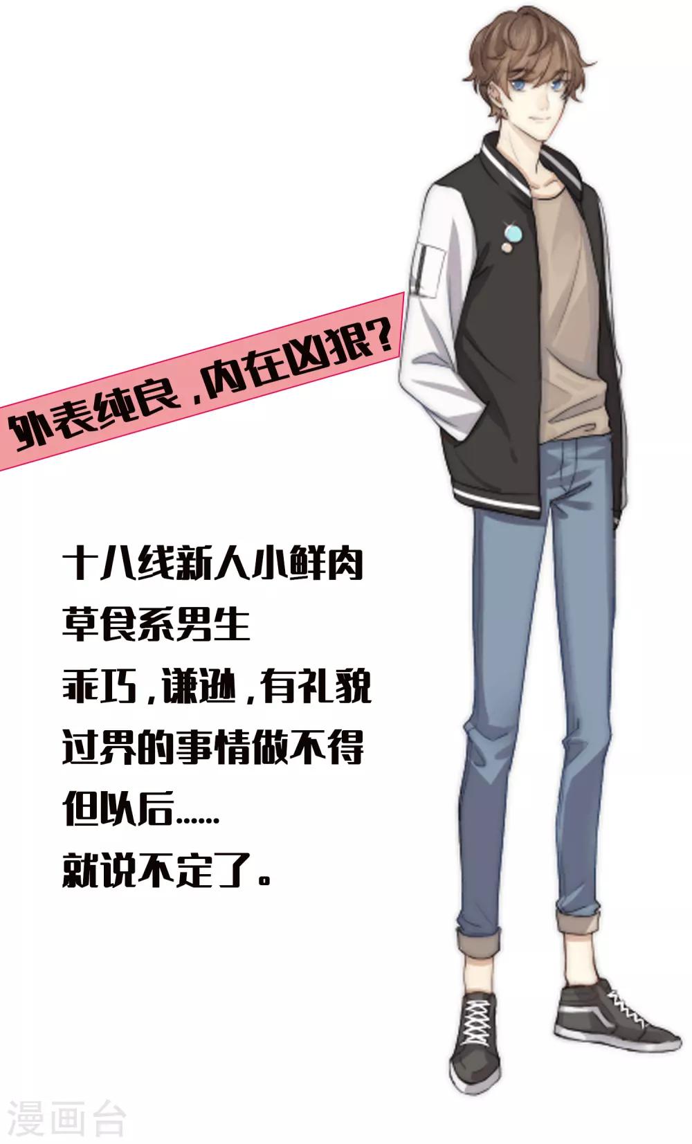 🍘我把天道修歪了 第84话 霓裳，你也要离我而去吗？ 第24页