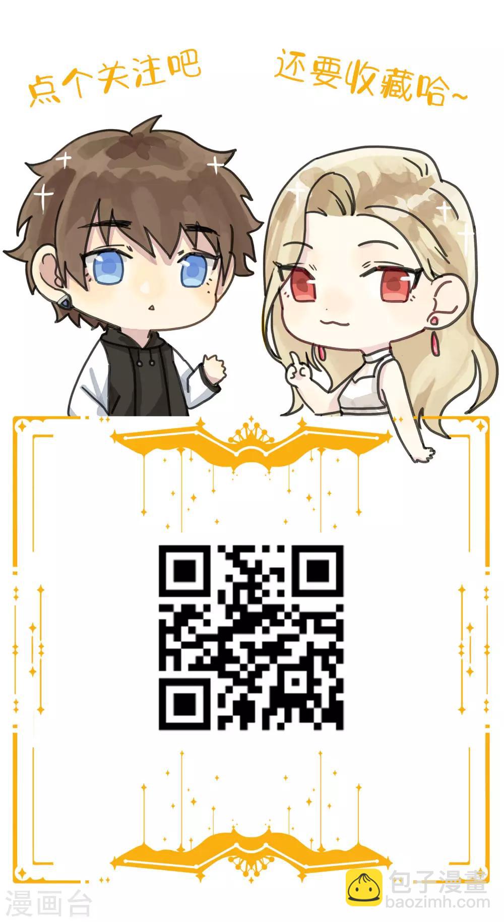 🍘我把天道修歪了 第84话 霓裳，你也要离我而去吗？ 第25页