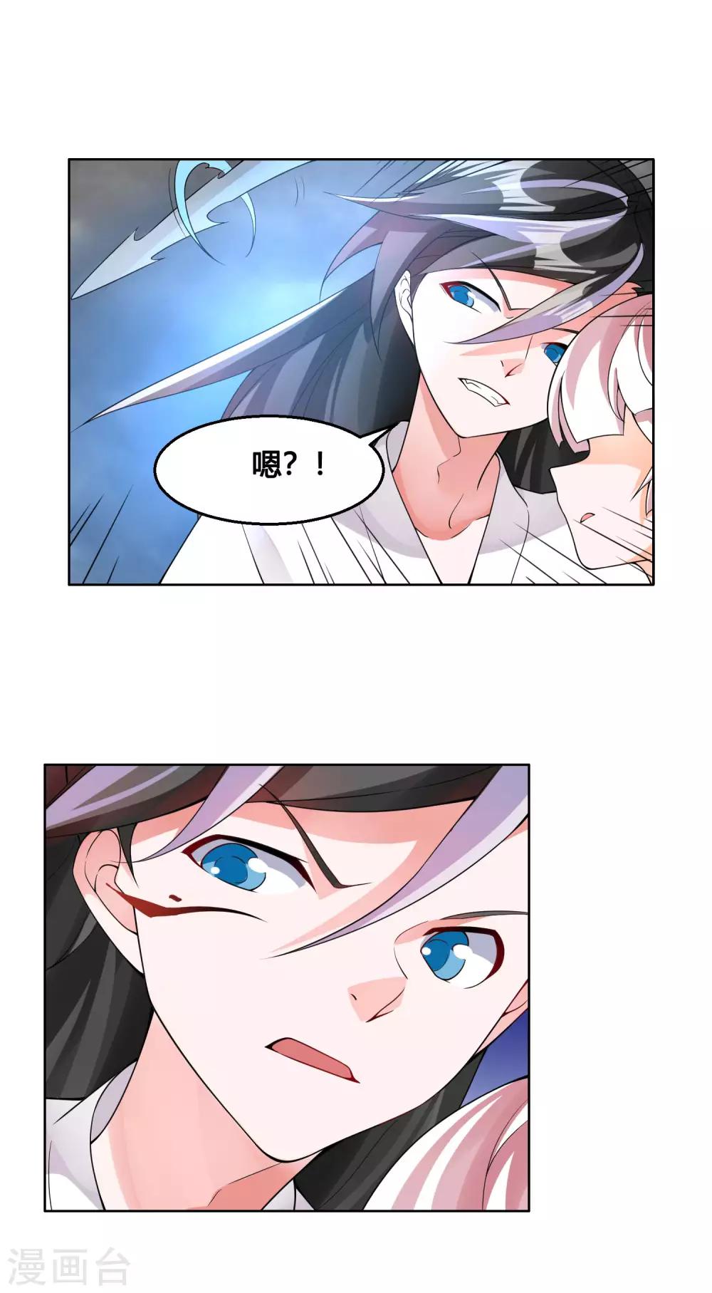 🍘我把天道修歪了 第84话 霓裳，你也要离我而去吗？ 第5页