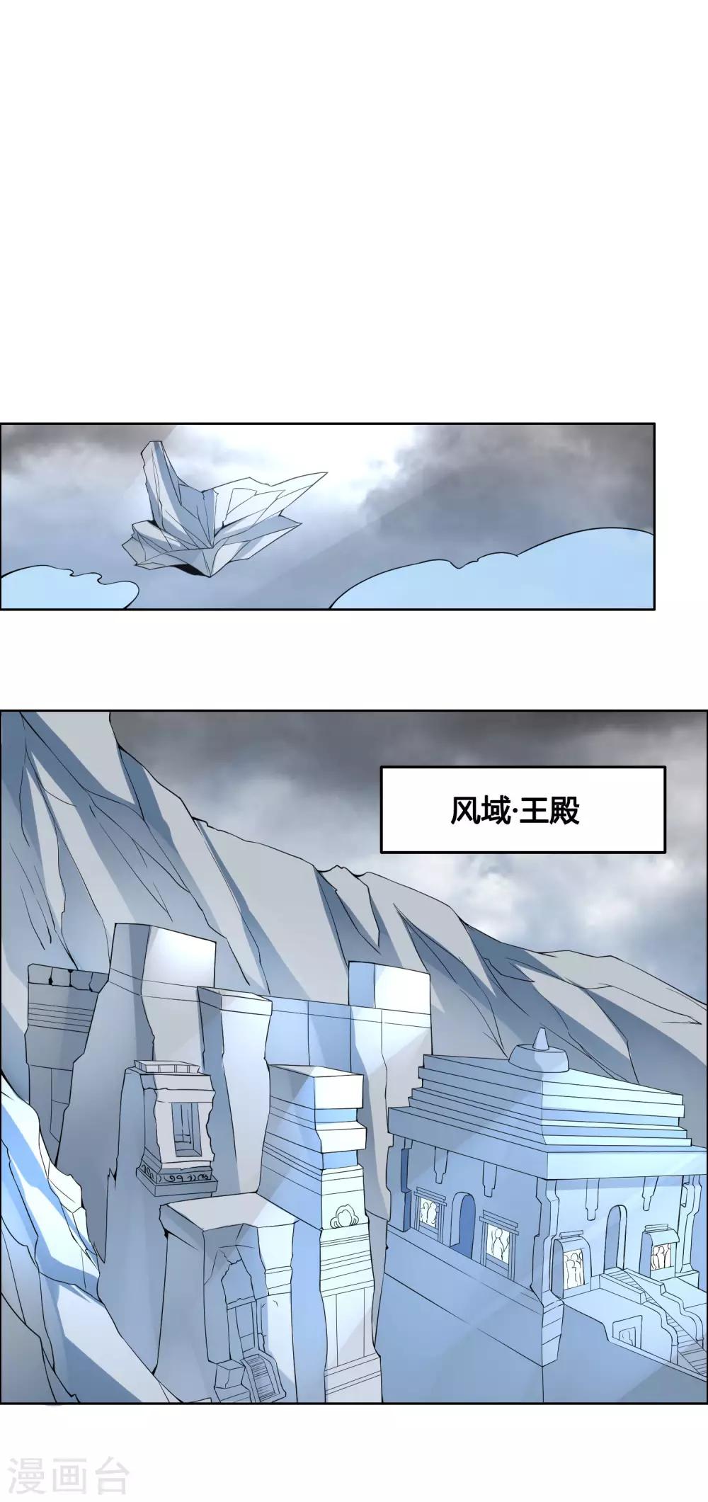 🍘我把天道修歪了 第84话 霓裳，你也要离我而去吗？ 第8页