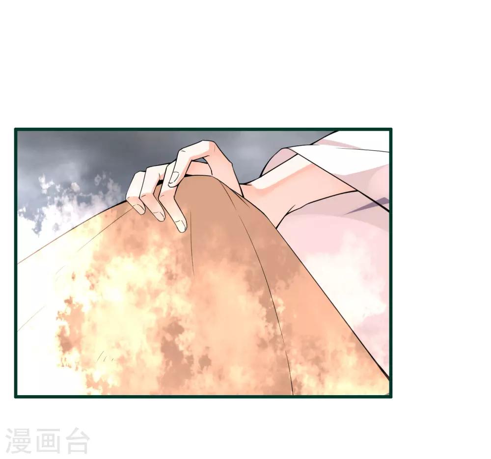 🍘我把天道修歪了 第88话 今天就拿你血祭我的新刀 第14页