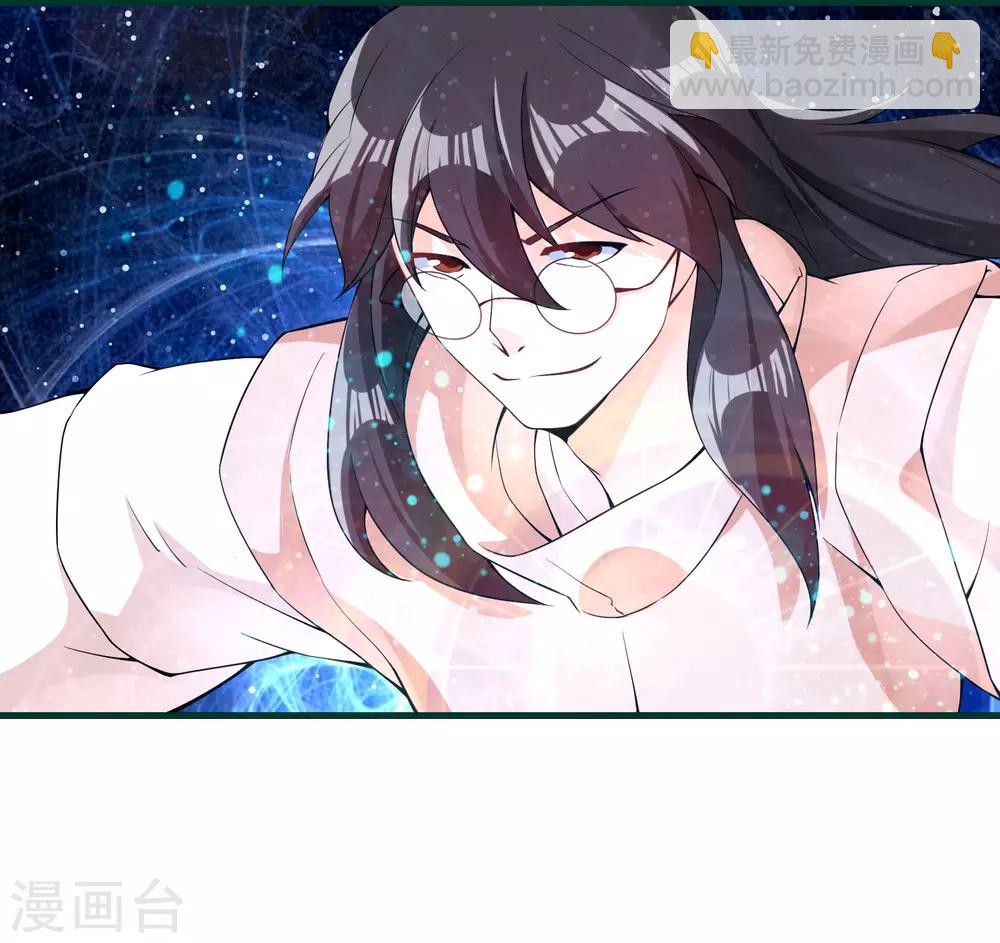 🍘我把天道修歪了 第88话 今天就拿你血祭我的新刀 第17页