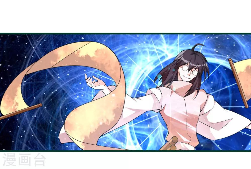 🍘我把天道修歪了 第88话 今天就拿你血祭我的新刀 第18页