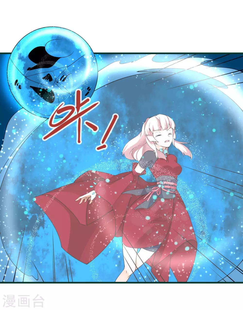 🍘我把天道修歪了 第88话 今天就拿你血祭我的新刀 第20页