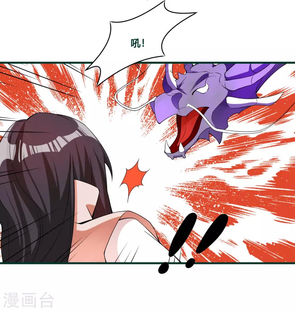 🍘我把天道修歪了 第88话 今天就拿你血祭我的新刀 第23页