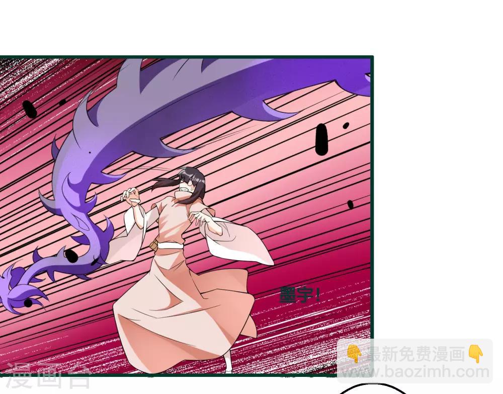 🍘我把天道修歪了 第88话 今天就拿你血祭我的新刀 第24页