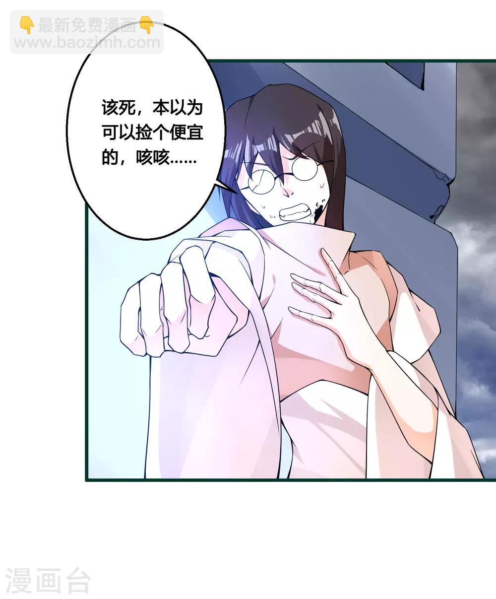 🍘我把天道修歪了 第88话 今天就拿你血祭我的新刀 第5页