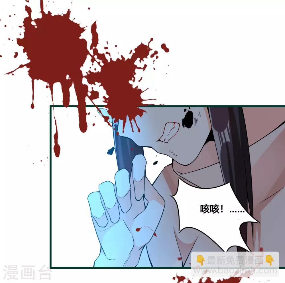 🍘我把天道修歪了 第88话 今天就拿你血祭我的新刀 第7页