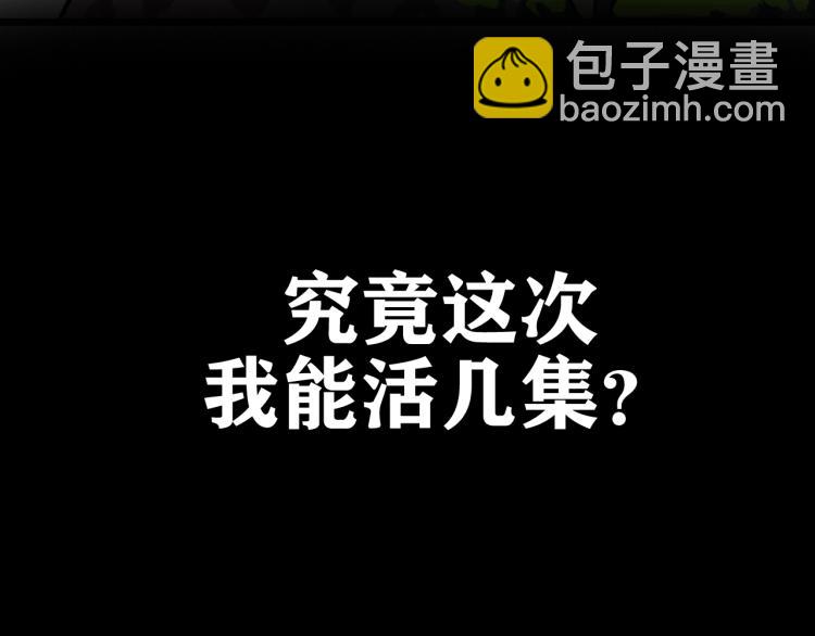 预热 滴血认亲能活几话？(1/2)-第1话