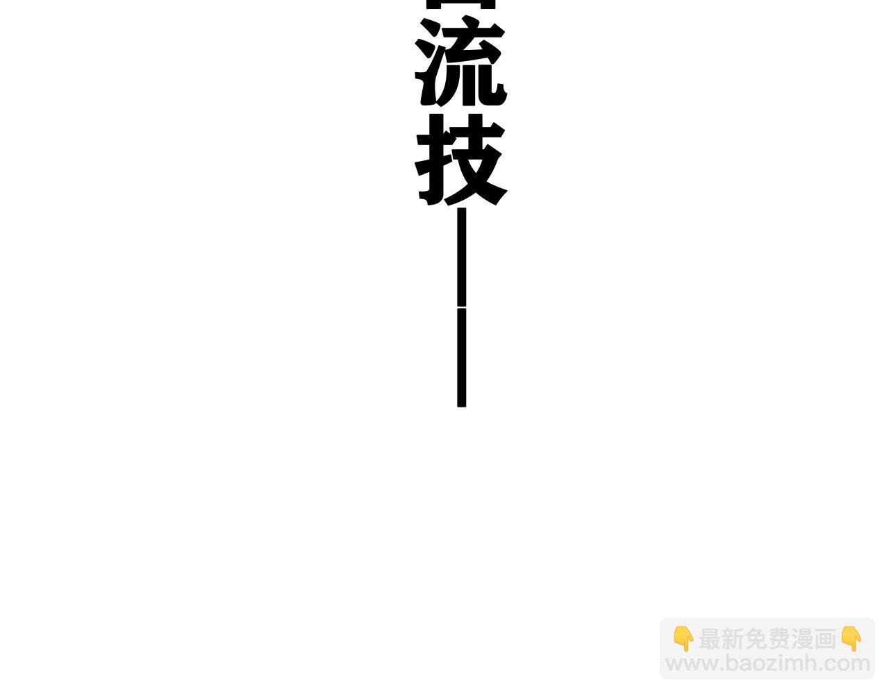 第16话   请进行生涯选择！(1/4)-第17话