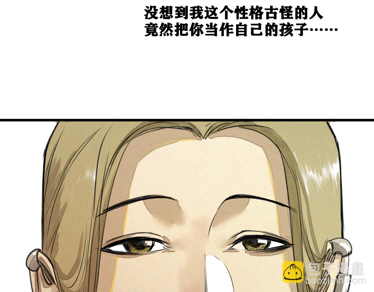 第18话  系统人出现！(1/3)-第19话