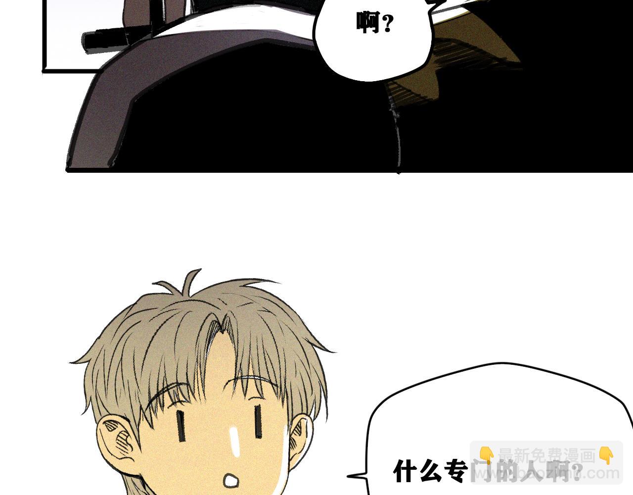 第18话  系统人出现！(1/3)-第19话