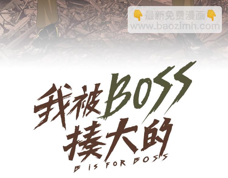 第2话 拜托我不想被碾成肉泥！(1/4)-第3话