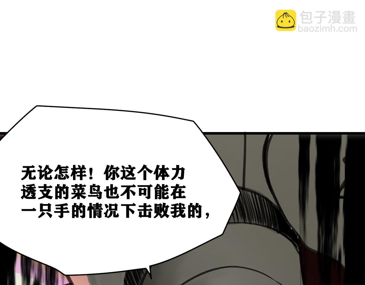 第20话  下地狱吧！系统人！(1/4)-第21话